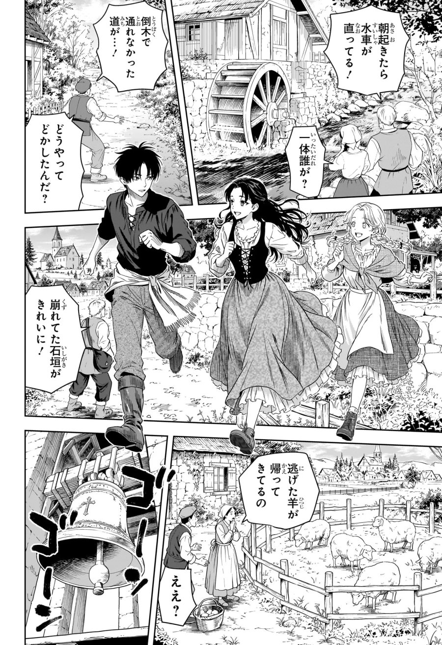 ウィッチ ウォッチ 第255話 - Page 10