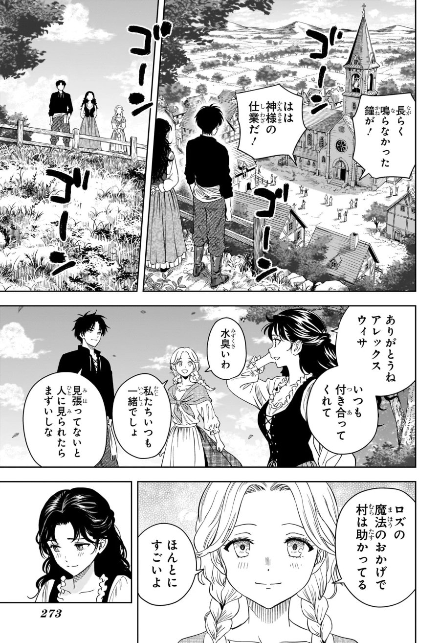 ウィッチ ウォッチ 第255話 - Page 11