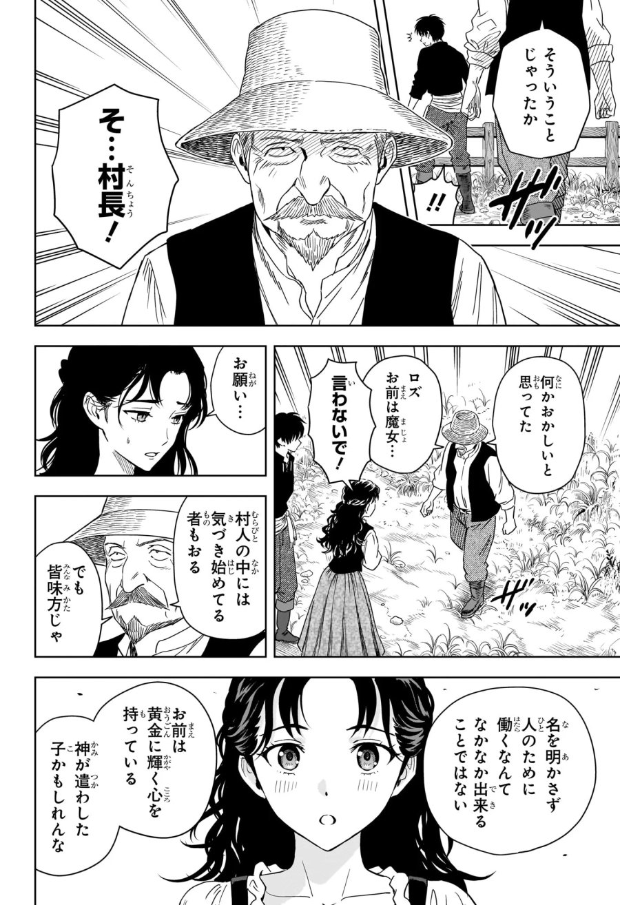ウィッチ ウォッチ 第255話 - Page 12