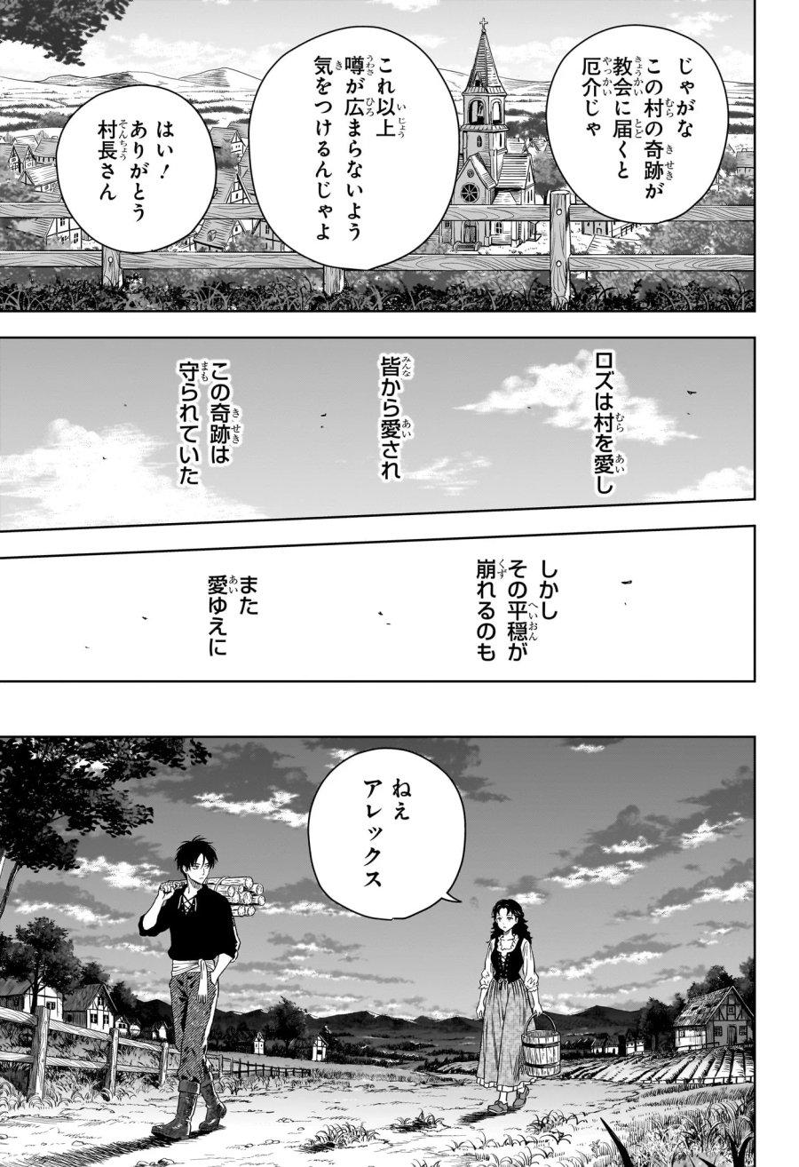 ウィッチ ウォッチ 第255話 - Page 13
