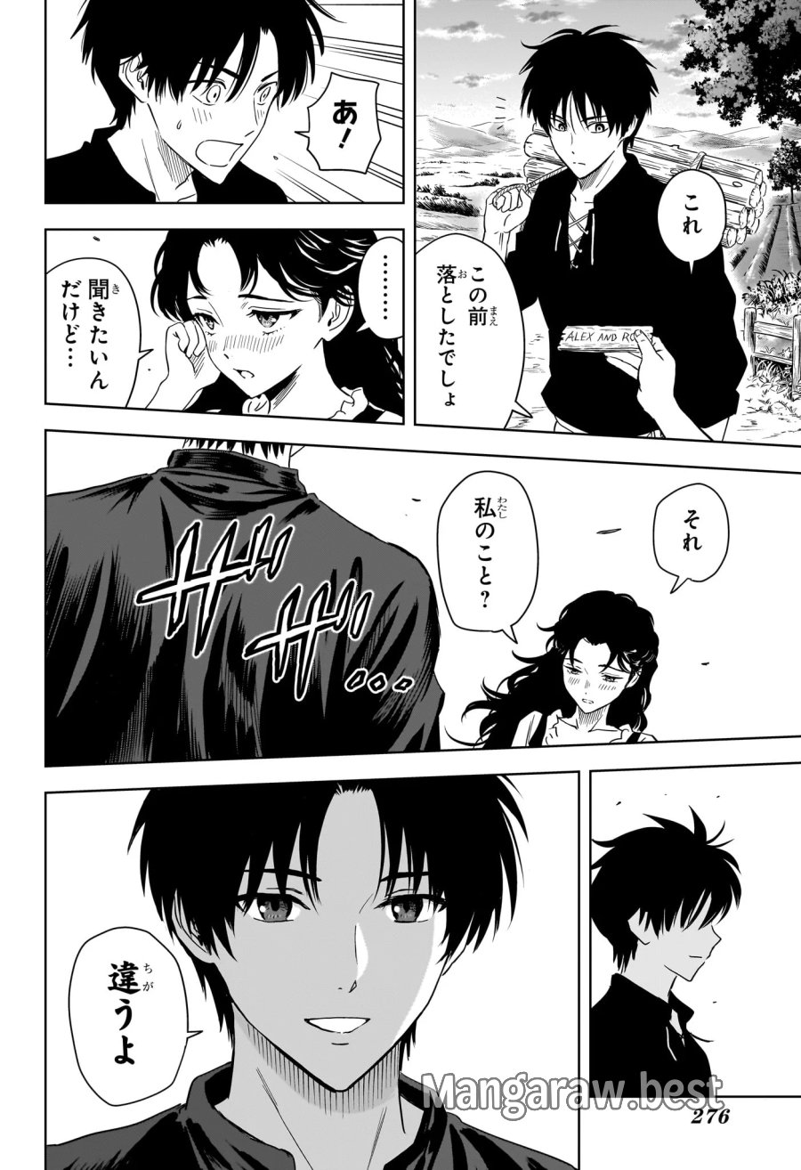 ウィッチ ウォッチ 第255話 - Page 14