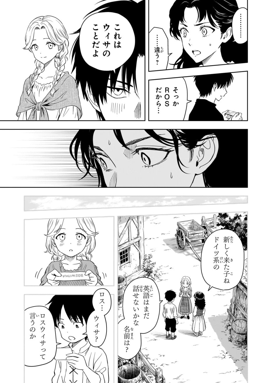 ウィッチ ウォッチ 第255話 - Page 15