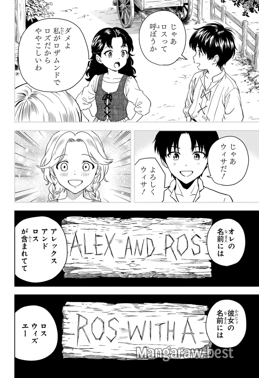 ウィッチ ウォッチ 第255話 - Page 16