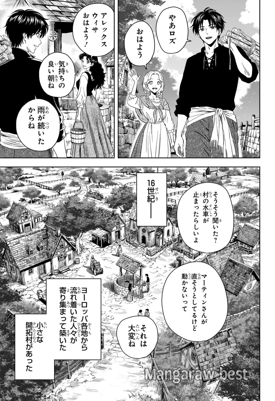 ウィッチ ウォッチ 第255話 - Page 3
