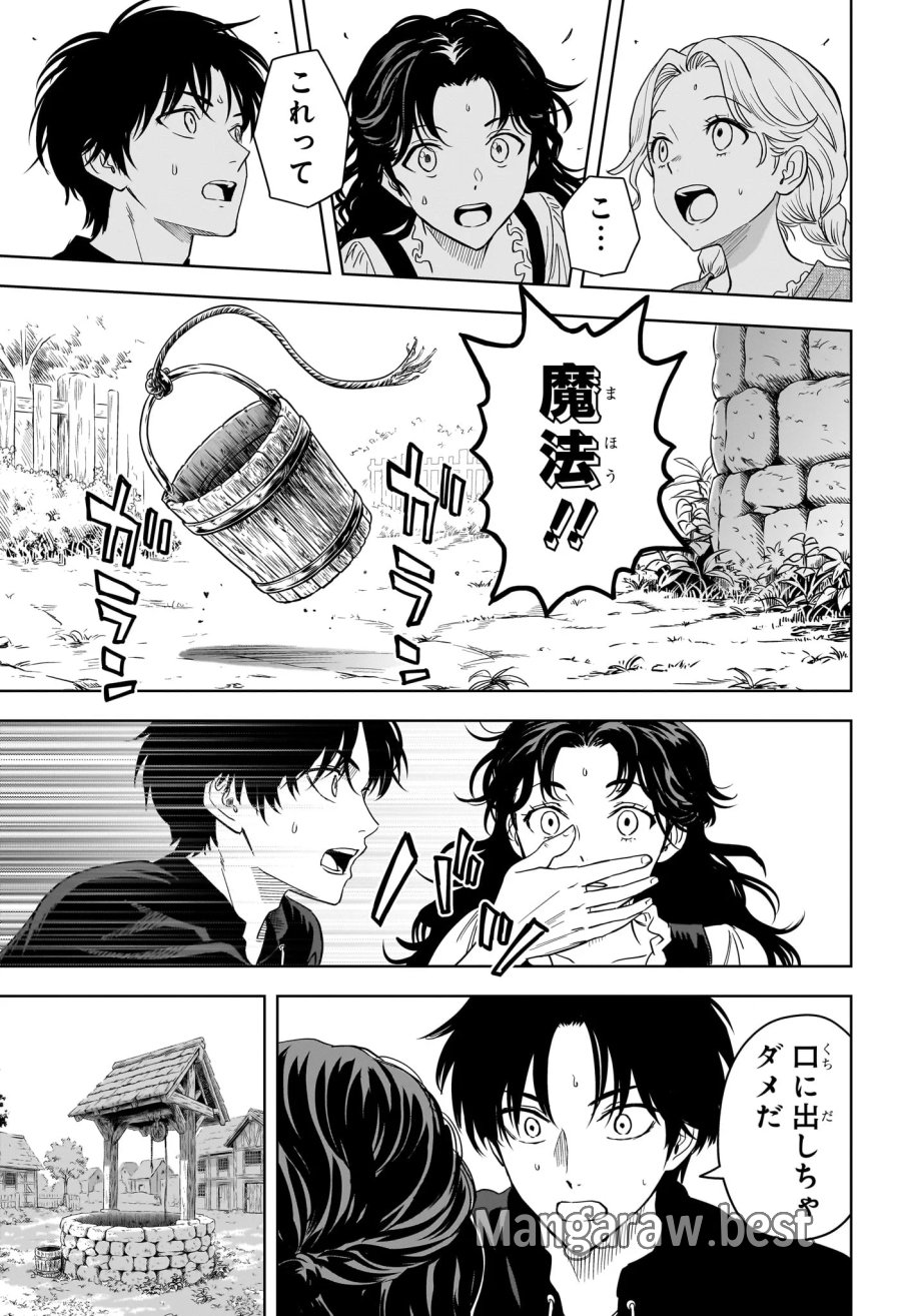 ウィッチ ウォッチ 第255話 - Page 7