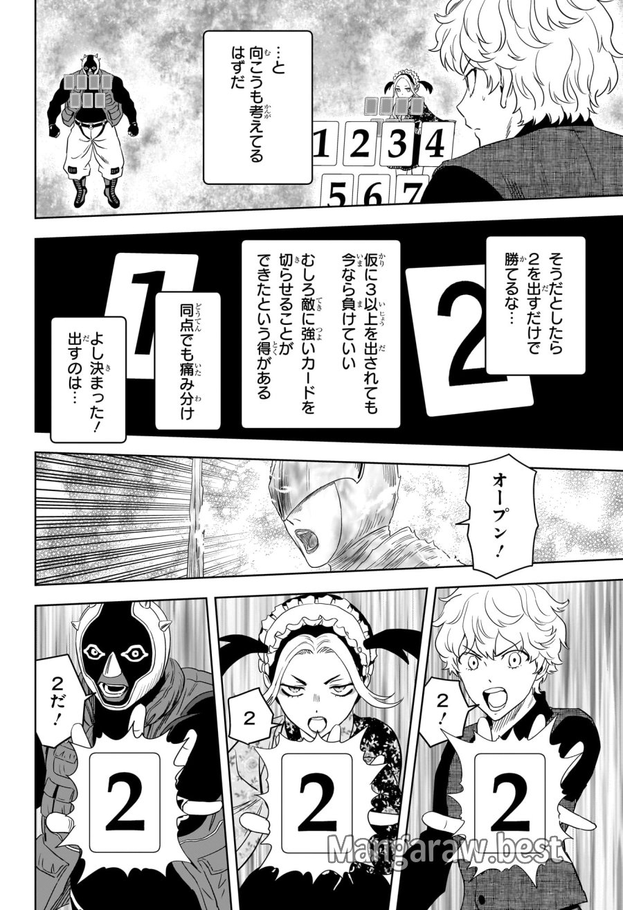 ウィッチ ウォッチ 第249話 - Trang 10
