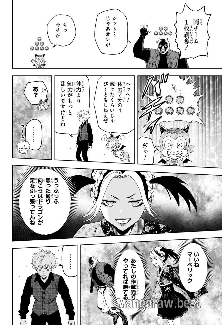 ウィッチ ウォッチ 第249話 - Trang 12