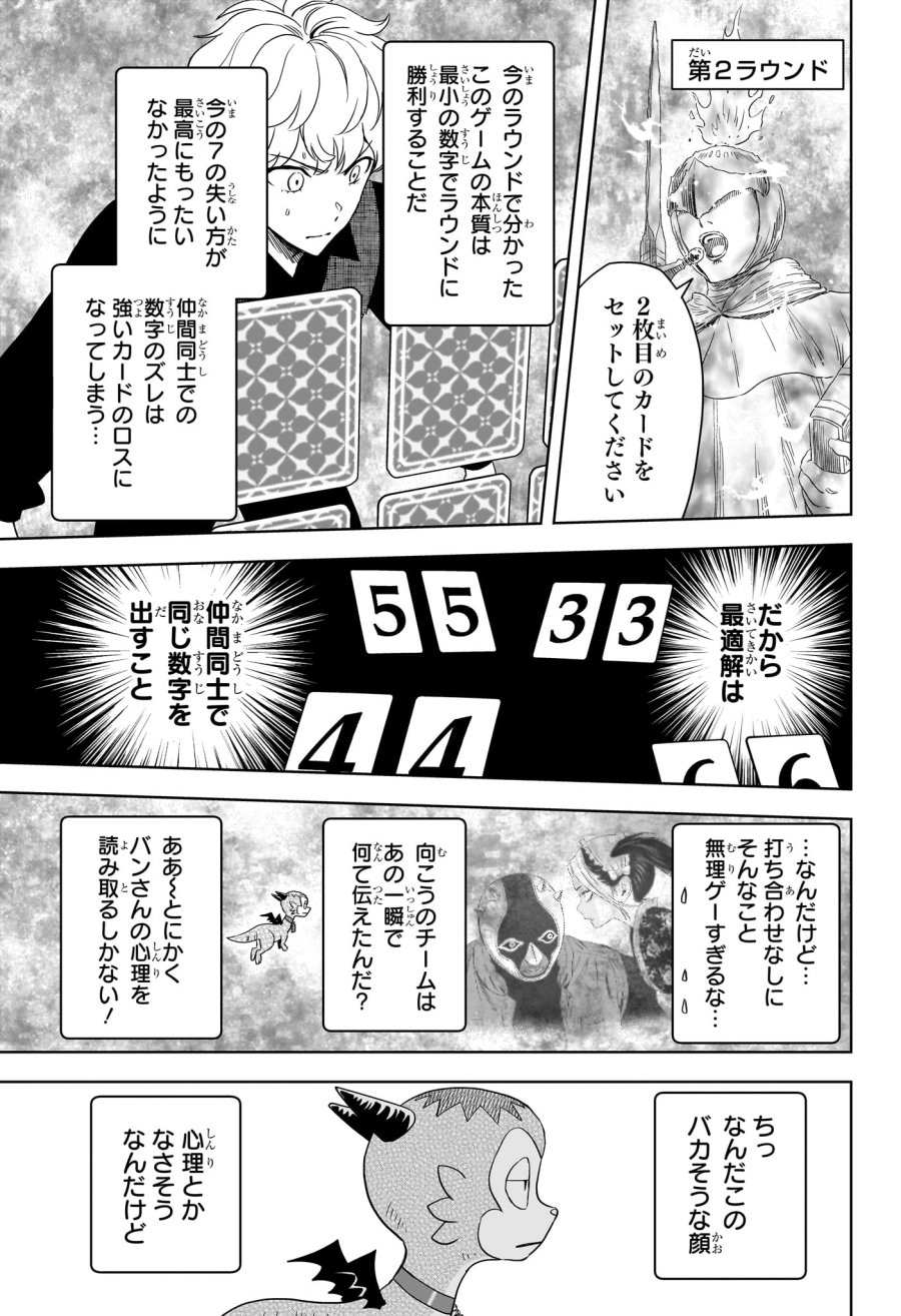 ウィッチ ウォッチ 第249話 - Trang 13