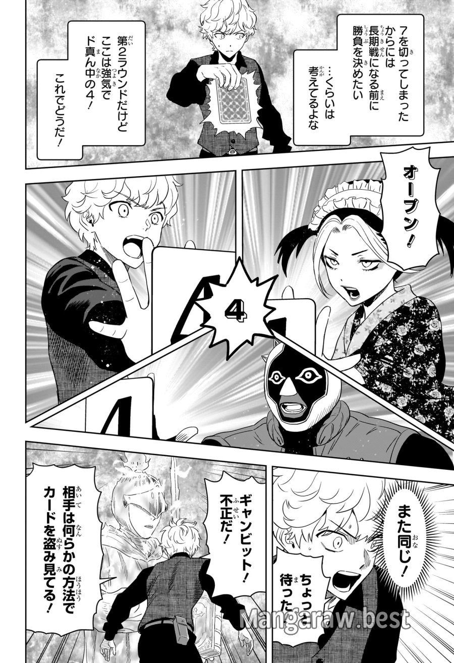 ウィッチ ウォッチ 第249話 - Trang 14