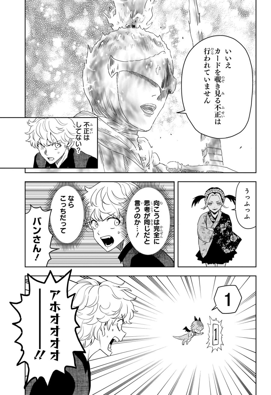 ウィッチ ウォッチ 第249話 - Trang 15