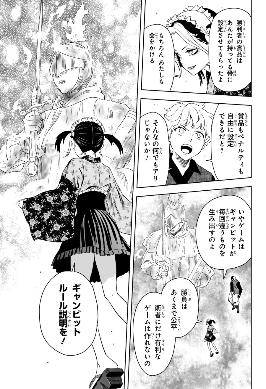 ウィッチ ウォッチ 第249話 - Trang 3