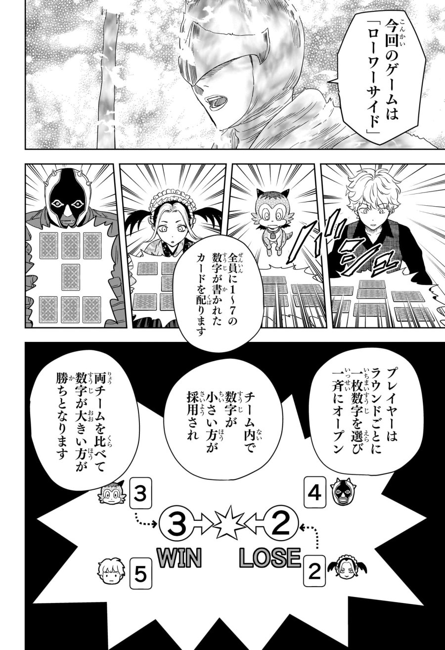ウィッチ ウォッチ 第249話 - Trang 4