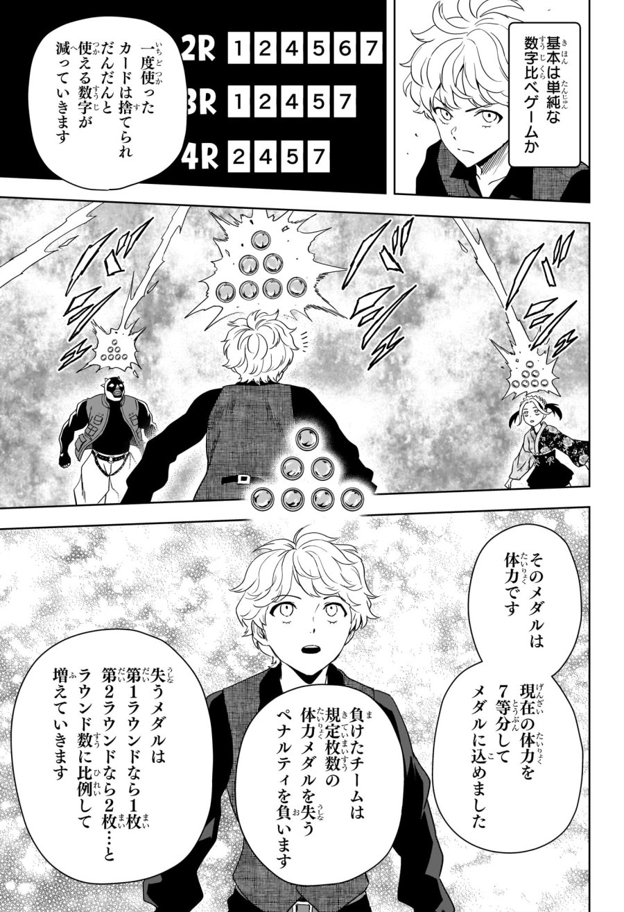 ウィッチ ウォッチ 第249話 - Trang 5
