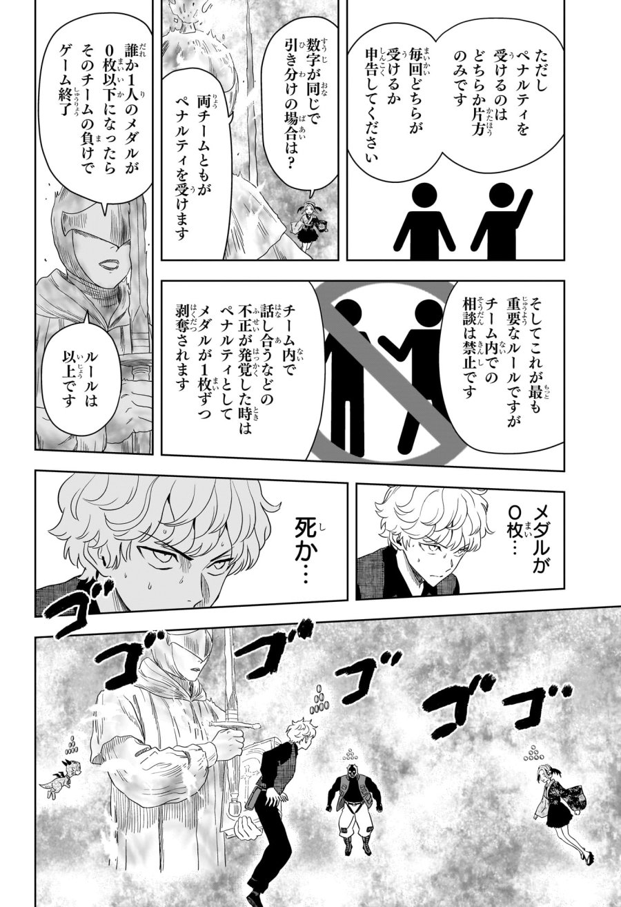 ウィッチ ウォッチ 第249話 - Trang 6
