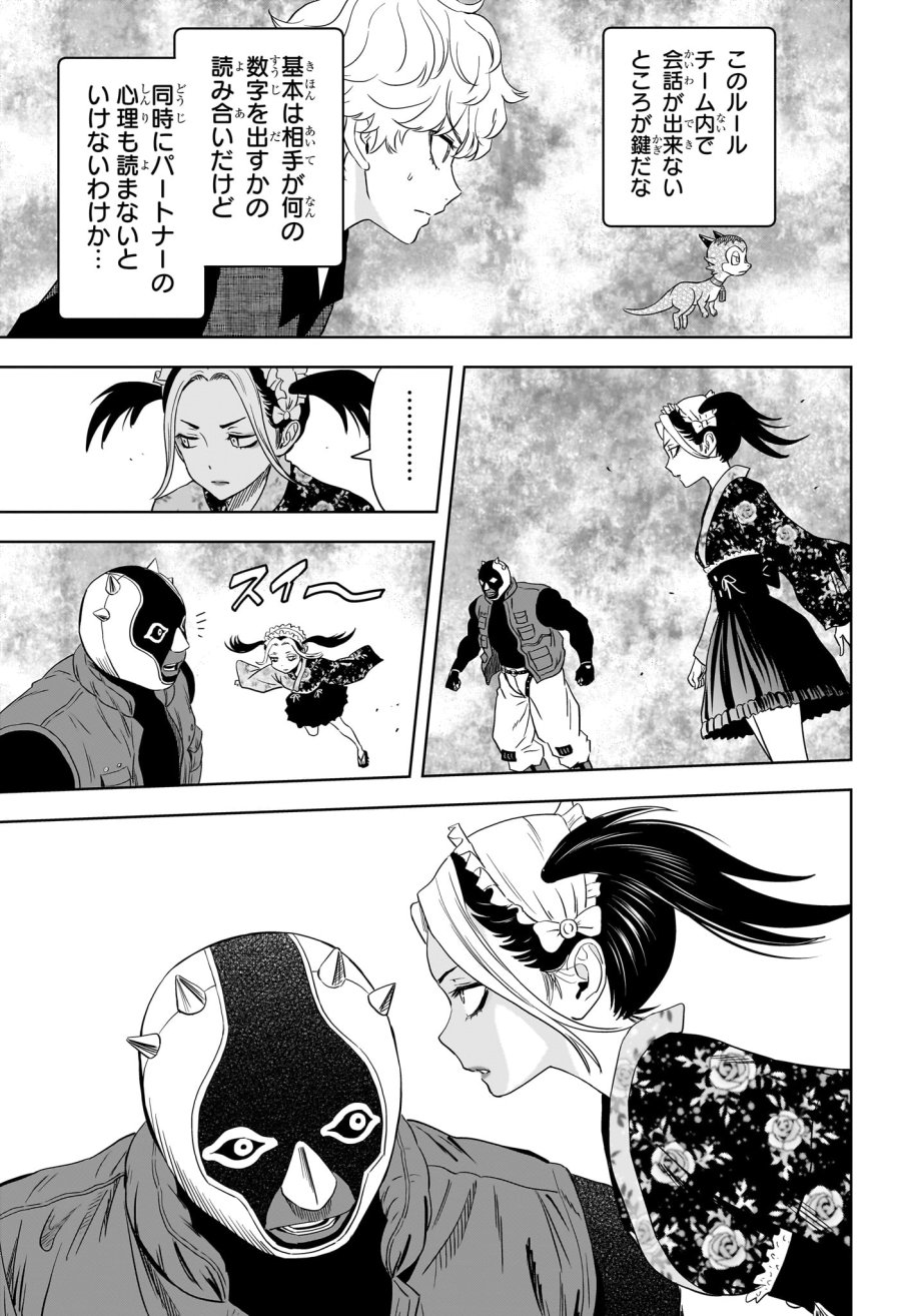 ウィッチ ウォッチ 第249話 - Trang 7