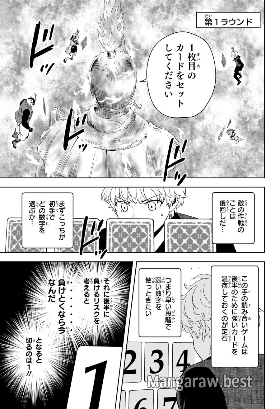 ウィッチ ウォッチ 第249話 - Trang 9