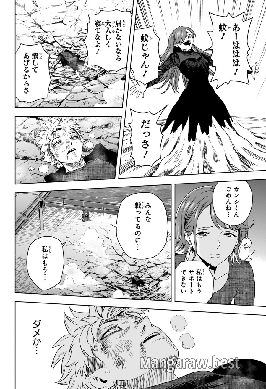 ウィッチ ウォッチ 第250話 - Page 12