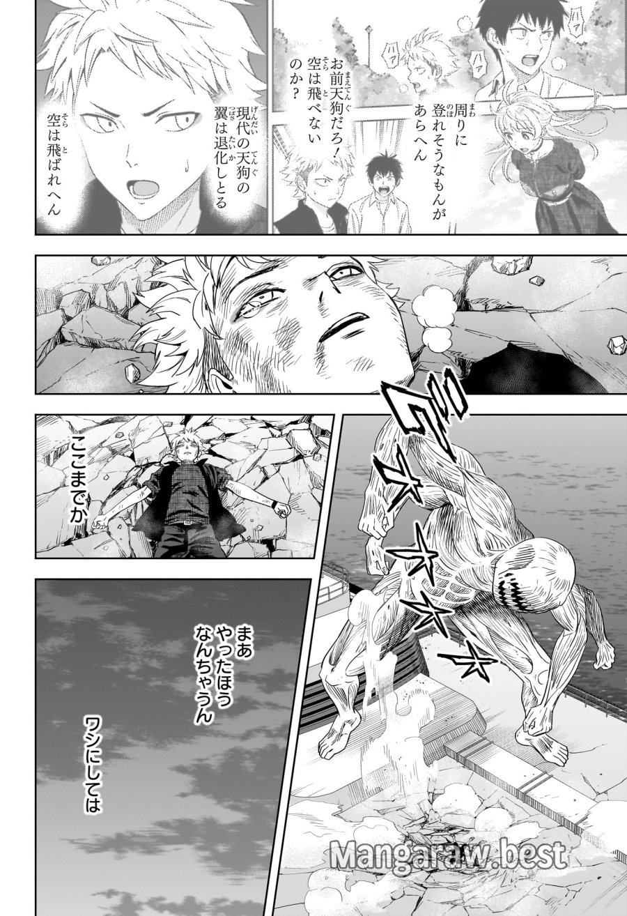 ウィッチ ウォッチ 第250話 - Page 14