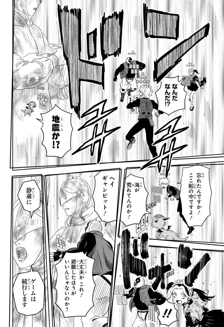 ウィッチ ウォッチ 第250話 - Page 2