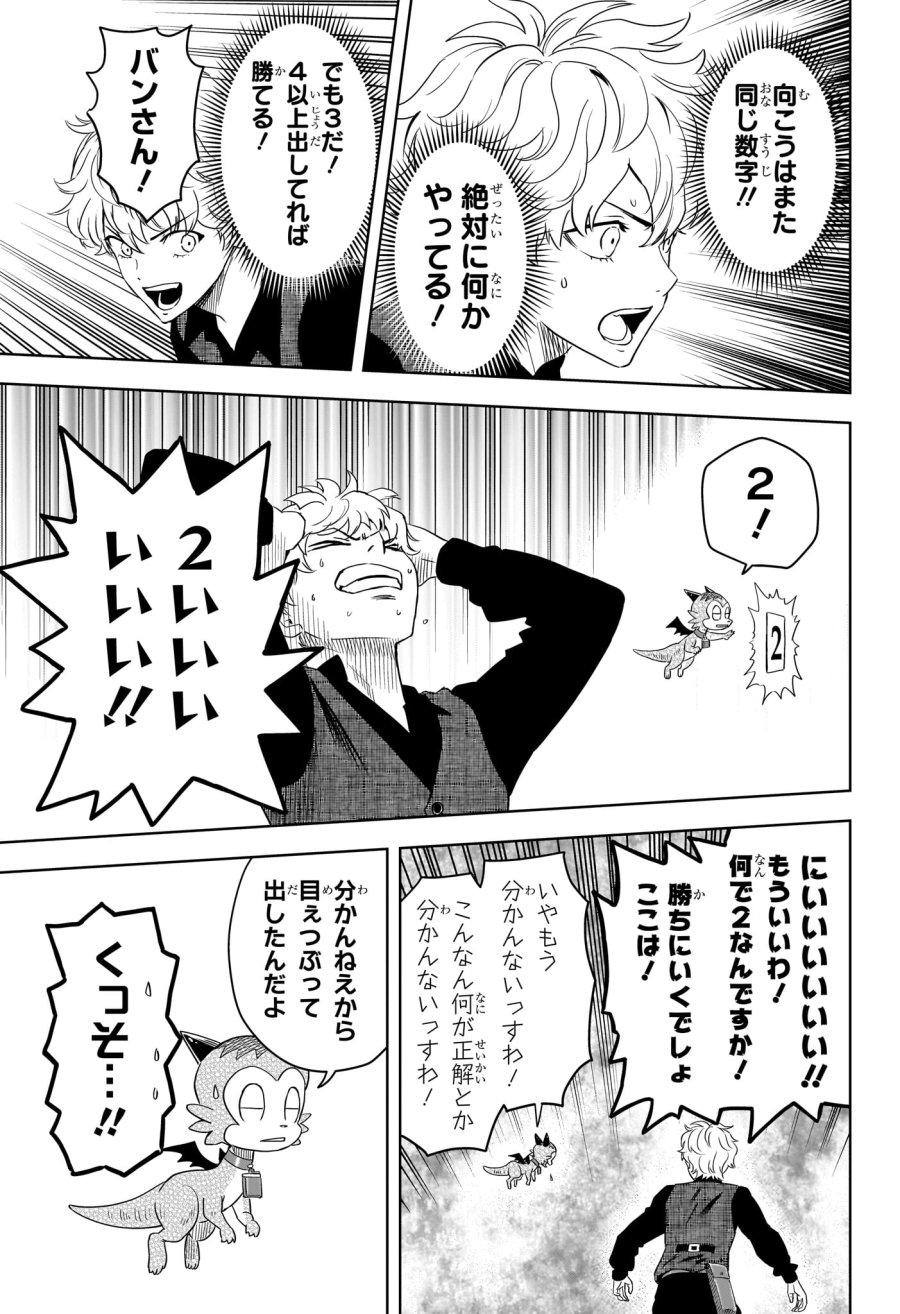 ウィッチ ウォッチ 第250話 - Page 5