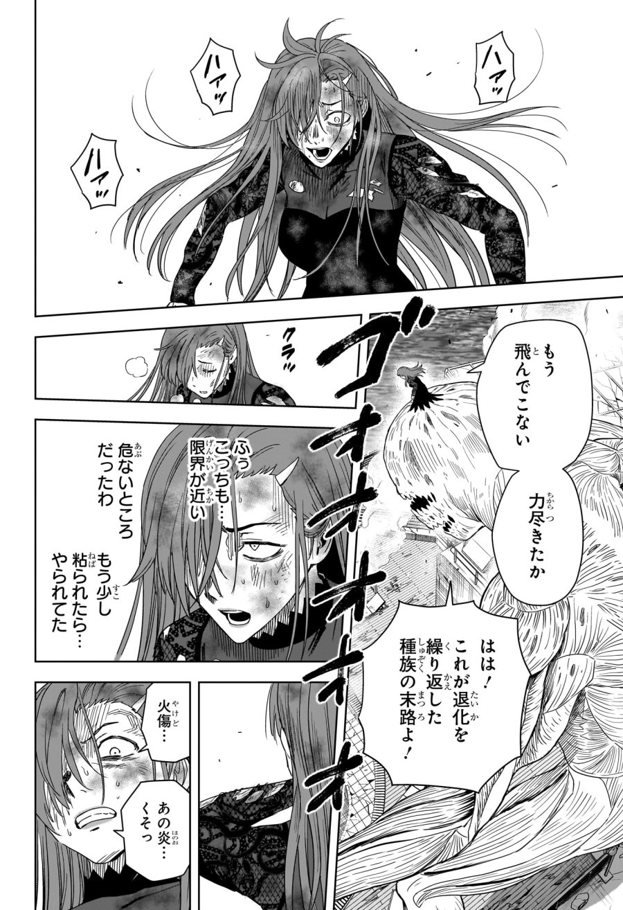ウィッチ ウォッチ 第253話 - Page 10