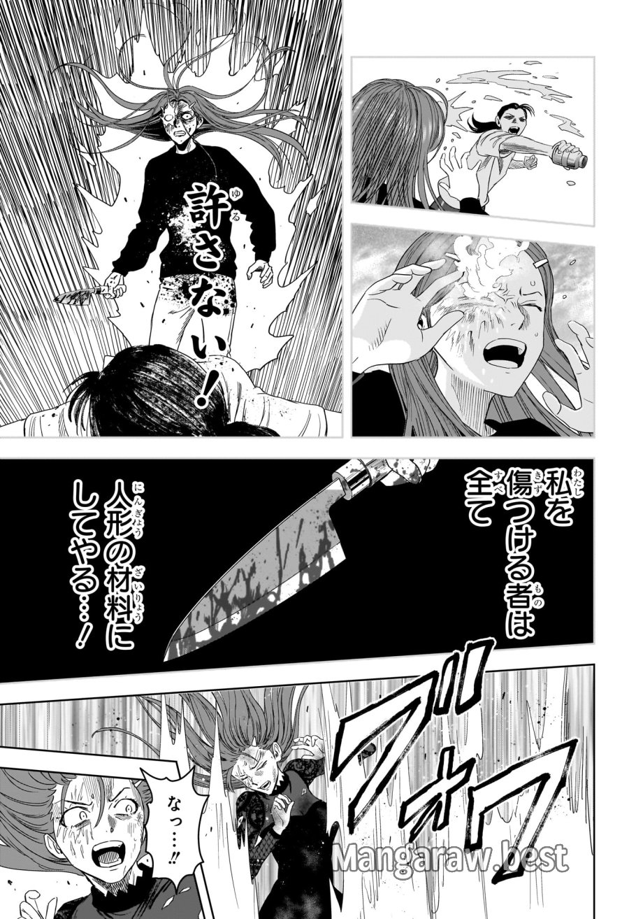 ウィッチ ウォッチ 第253話 - Page 11