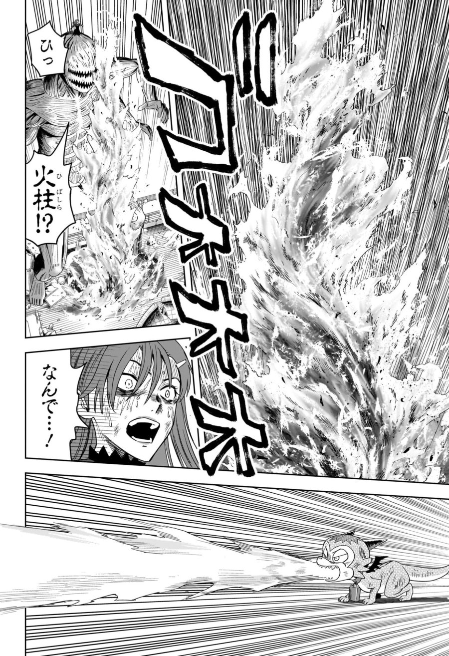 ウィッチ ウォッチ 第253話 - Page 12