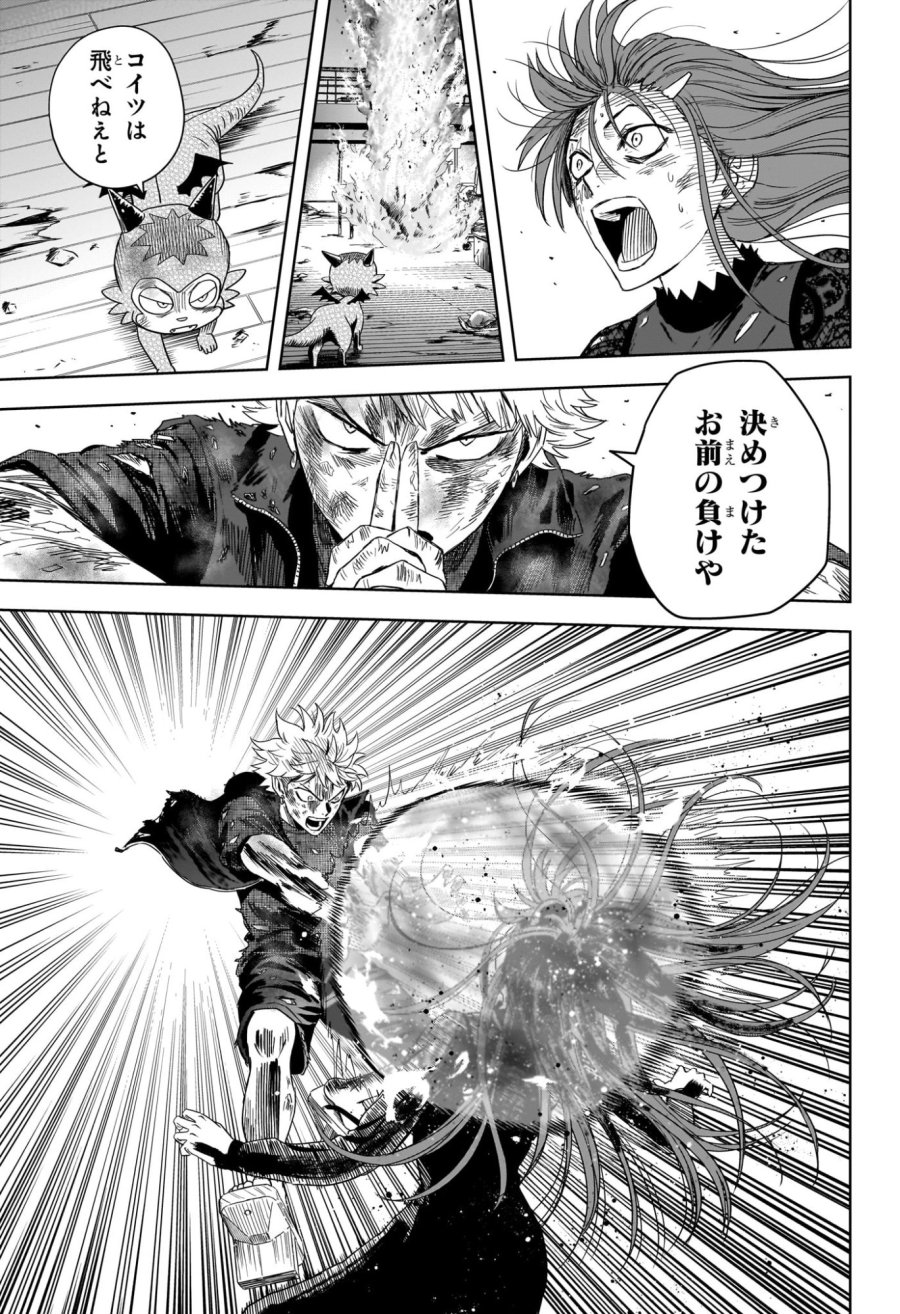 ウィッチ ウォッチ 第253話 - Page 15
