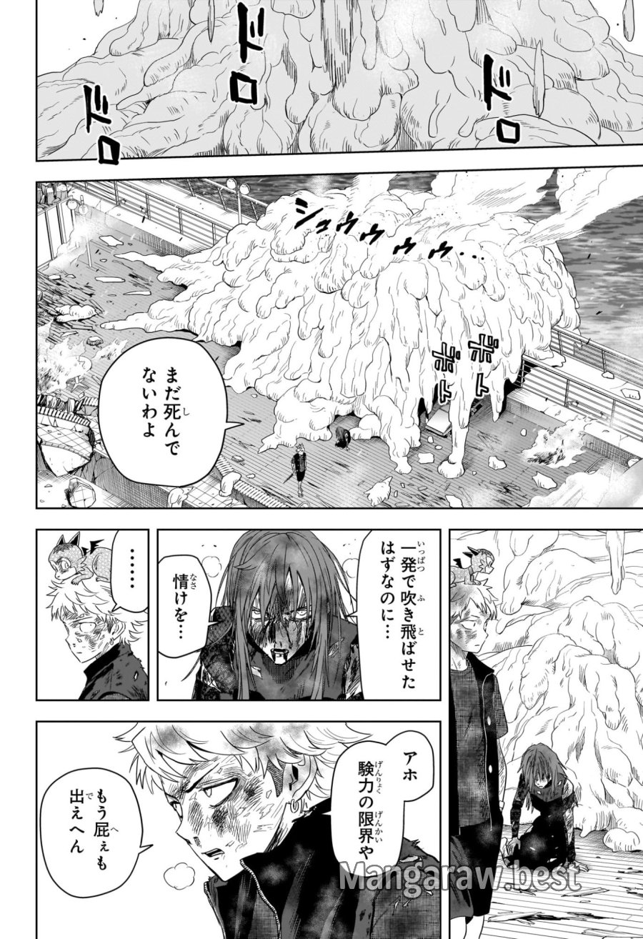 ウィッチ ウォッチ 第253話 - Page 16
