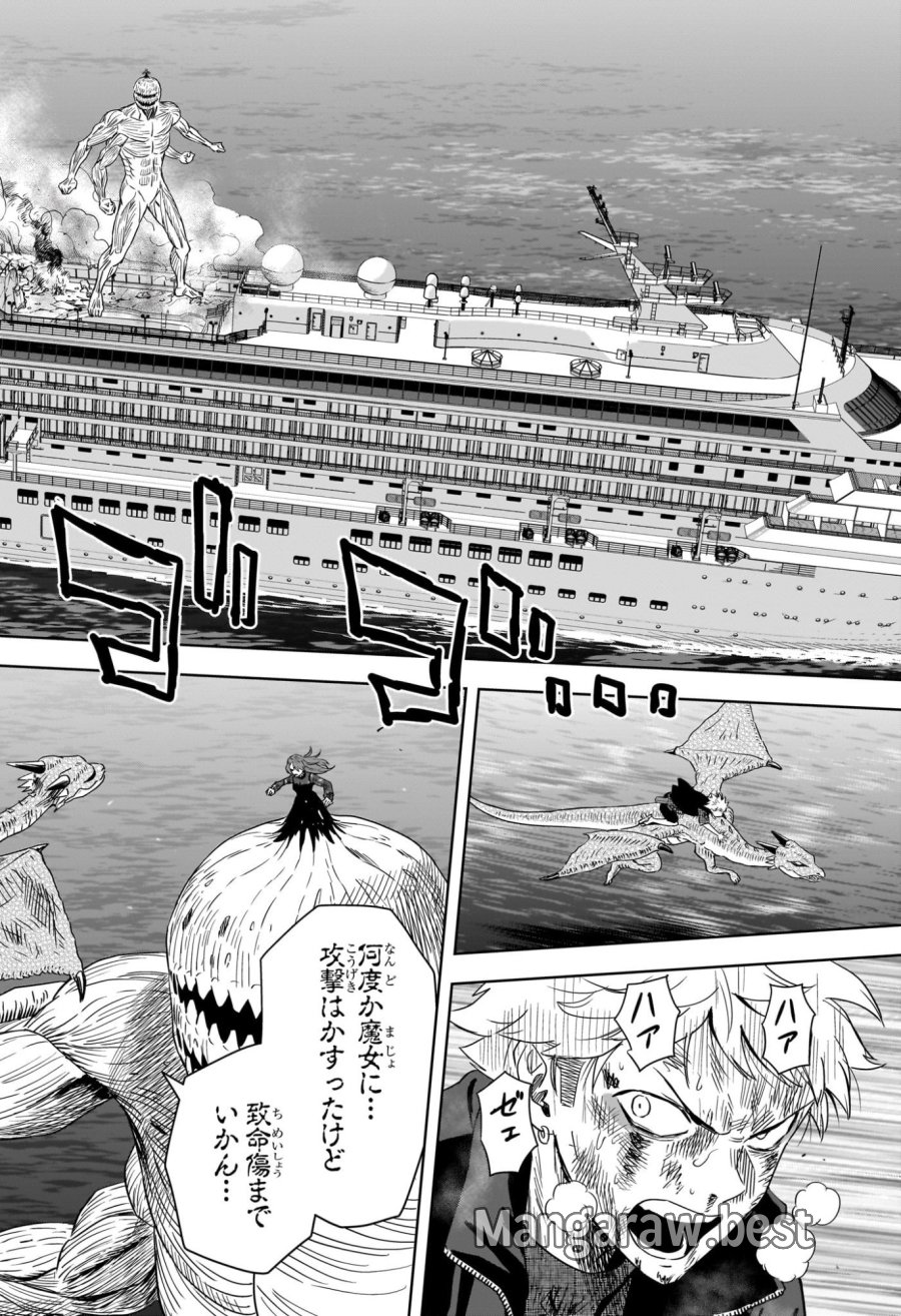 ウィッチ ウォッチ 第253話 - Page 2