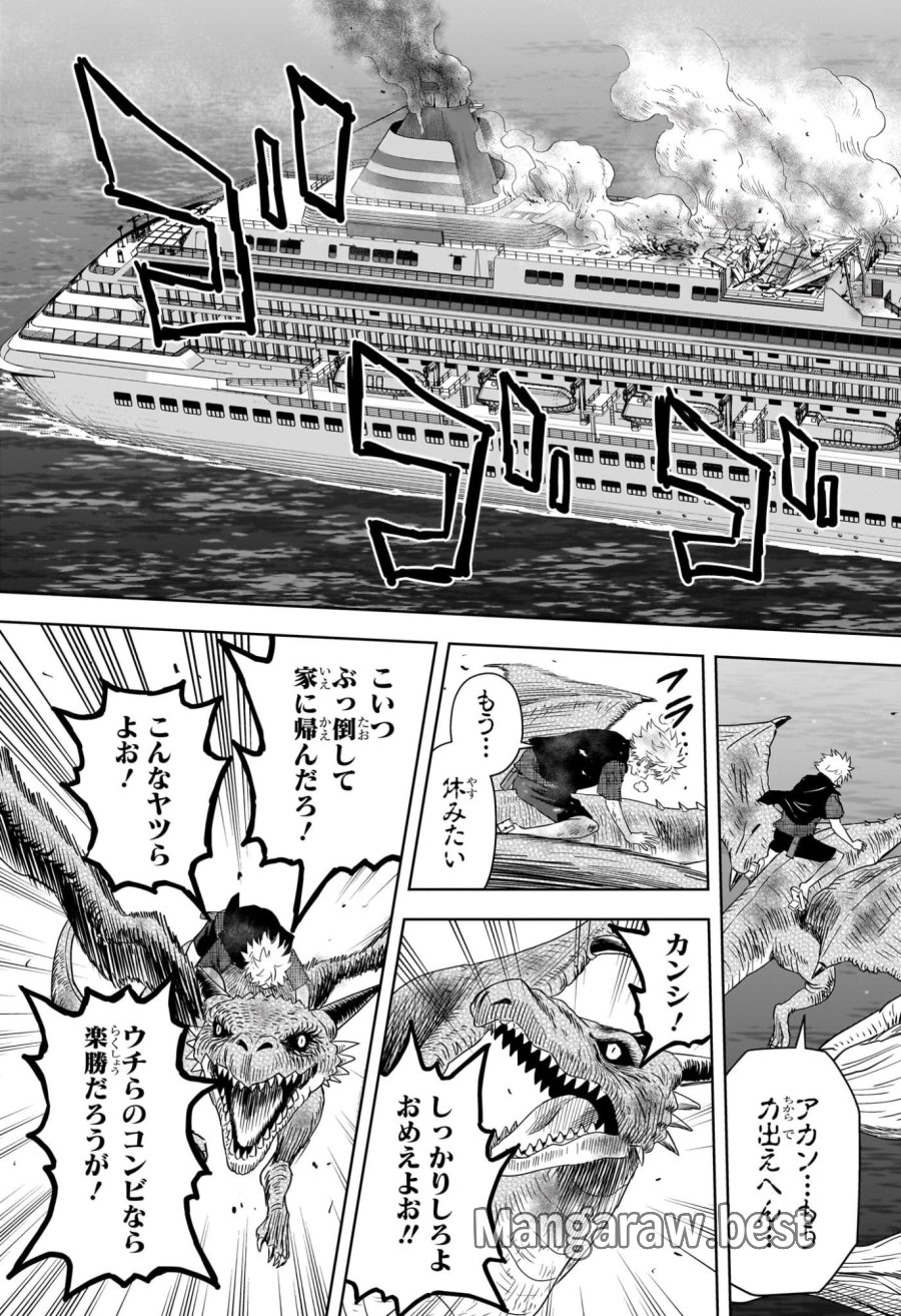 ウィッチ ウォッチ 第253話 - Page 3