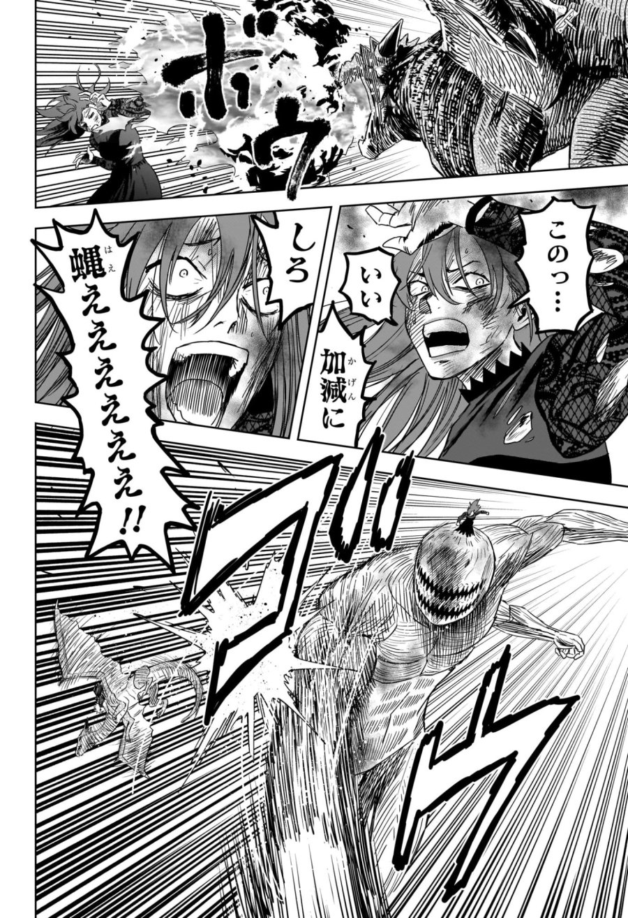 ウィッチ ウォッチ 第253話 - Page 4