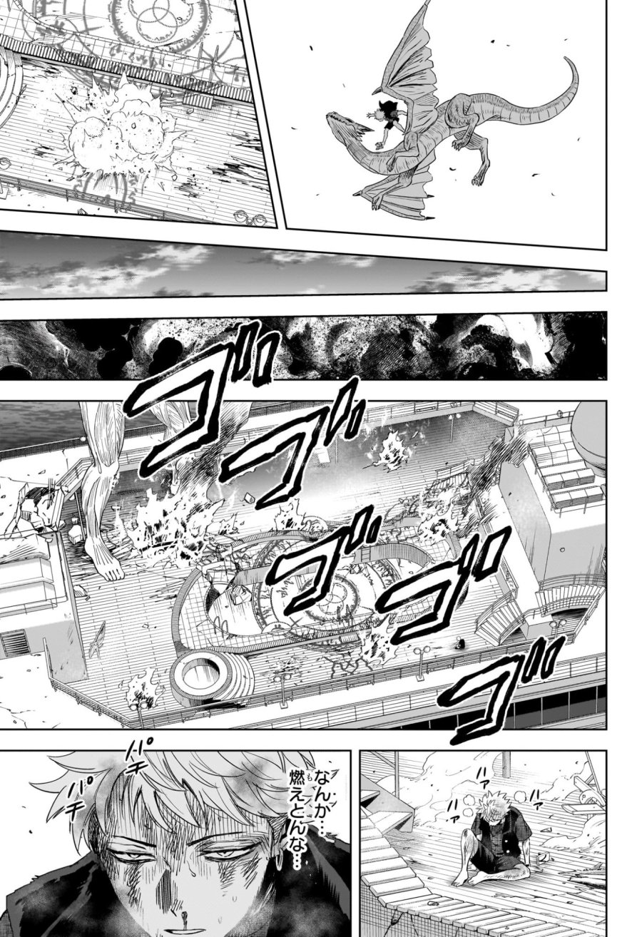 ウィッチ ウォッチ 第253話 - Page 5
