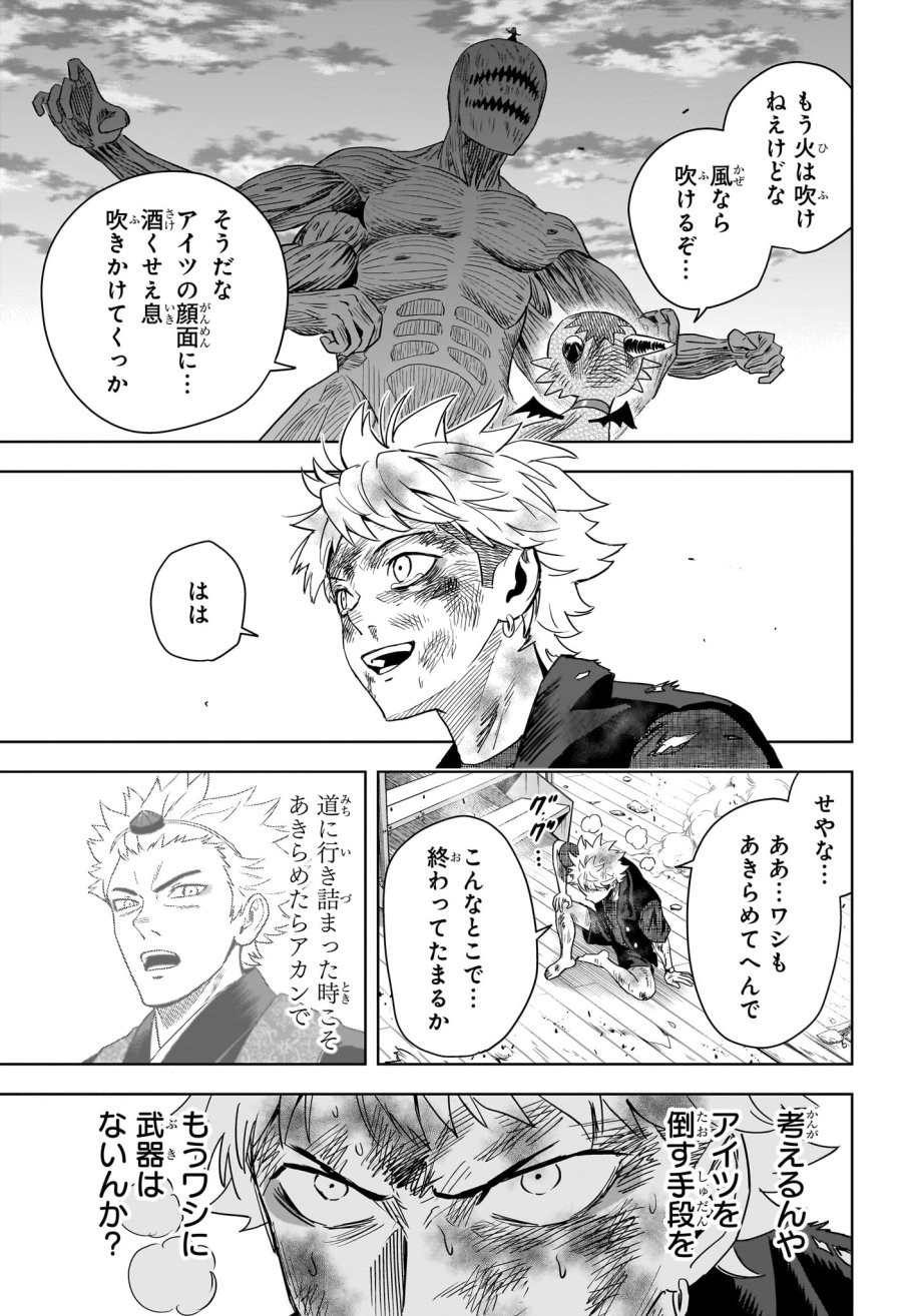 ウィッチ ウォッチ 第253話 - Page 7