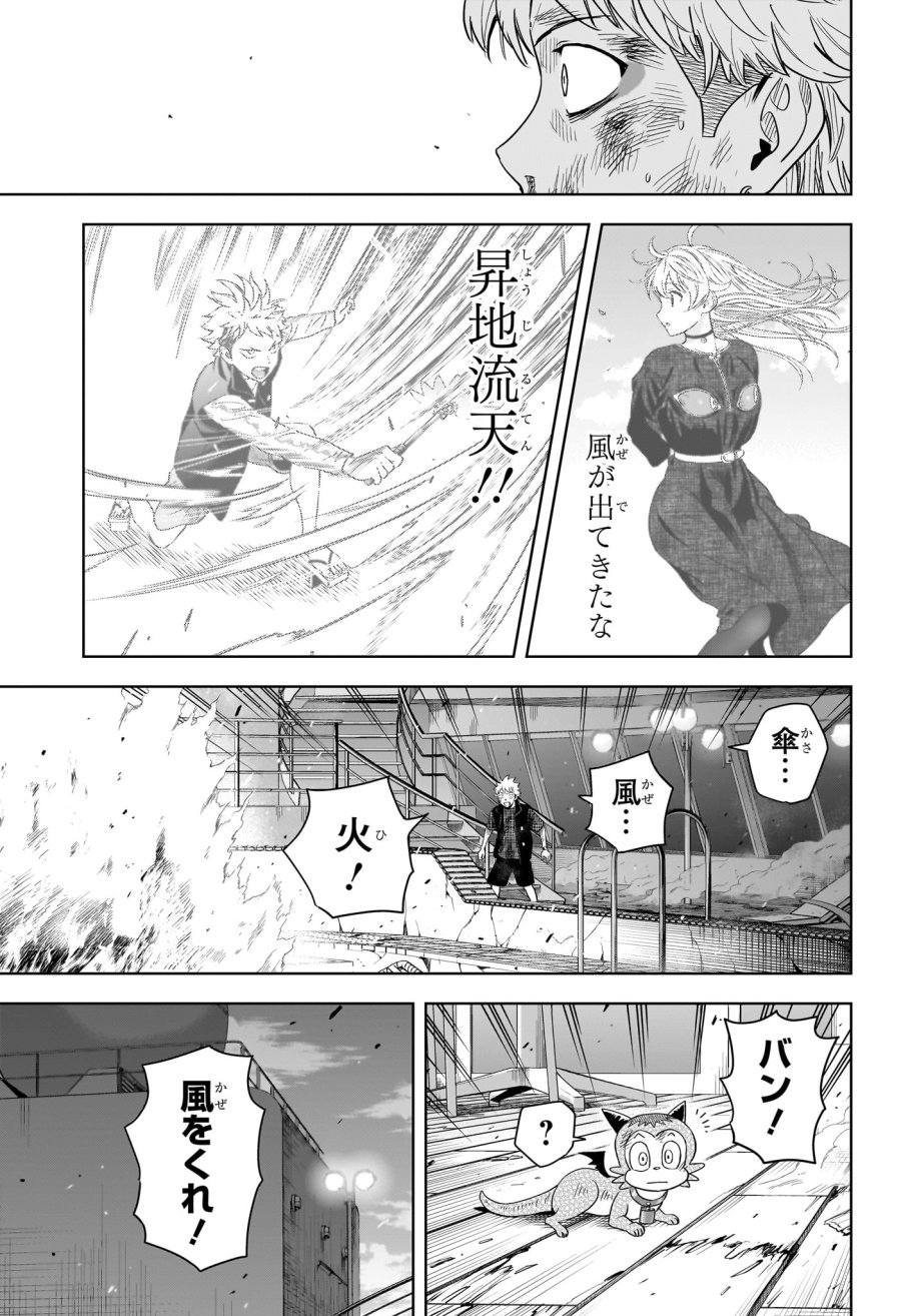 ウィッチ ウォッチ 第253話 - Page 9