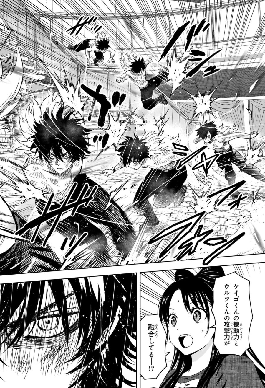 ウィッチ ウォッチ 第247話 - Trang 10