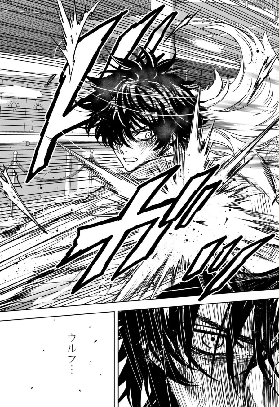 ウィッチ ウォッチ 第247話 - Trang 11