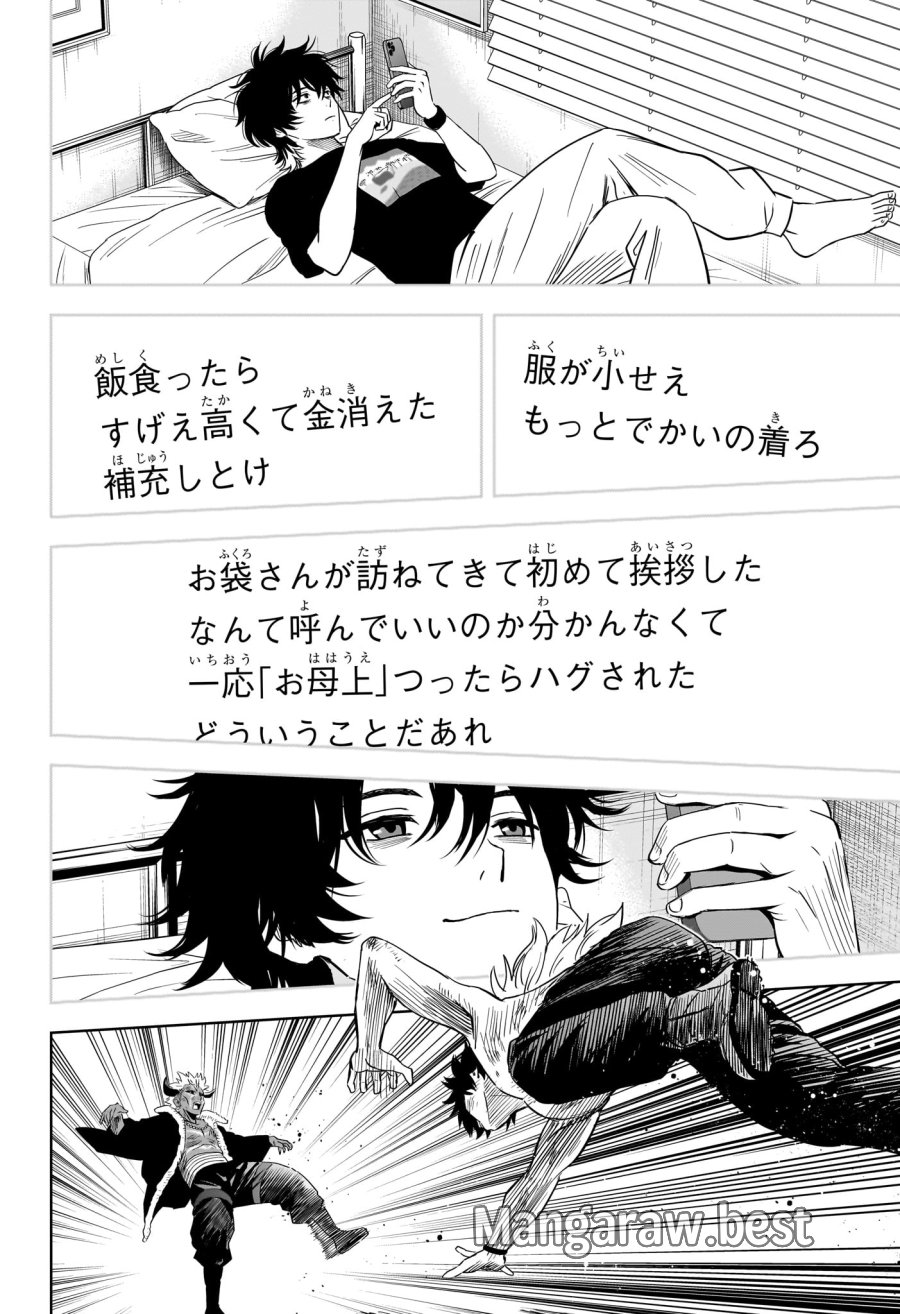 ウィッチ ウォッチ 第247話 - Trang 12