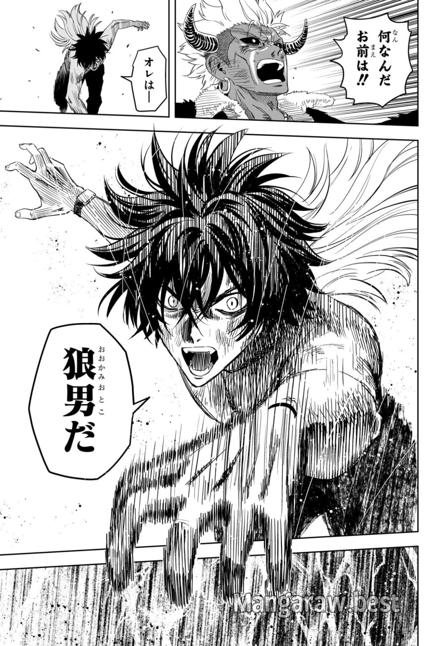 ウィッチ ウォッチ 第247話 - Trang 13