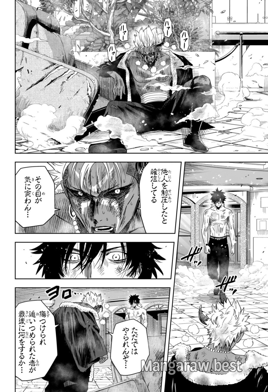 ウィッチ ウォッチ 第247話 - Trang 14