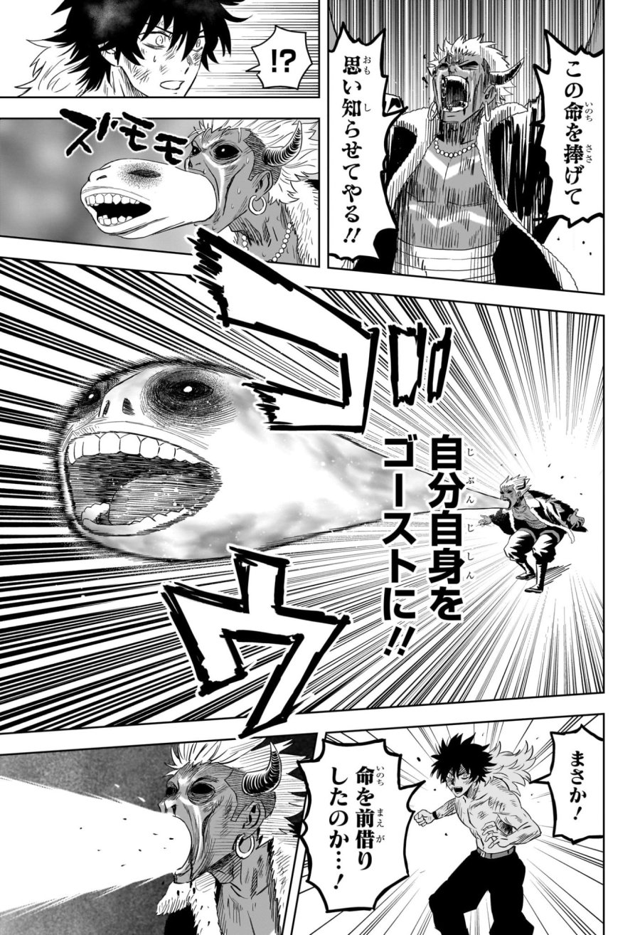 ウィッチ ウォッチ 第247話 - Trang 15