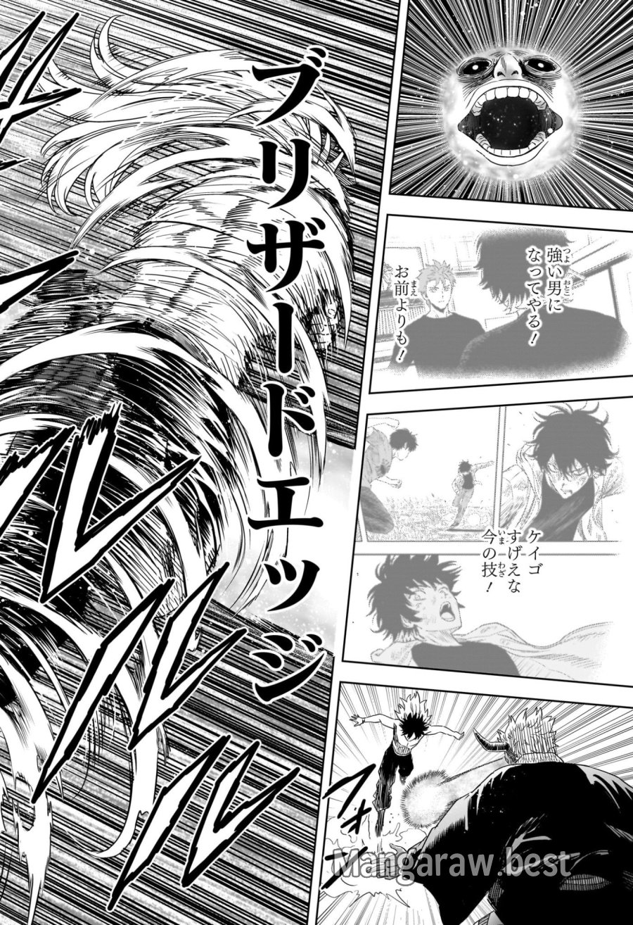 ウィッチ ウォッチ 第247話 - Trang 16