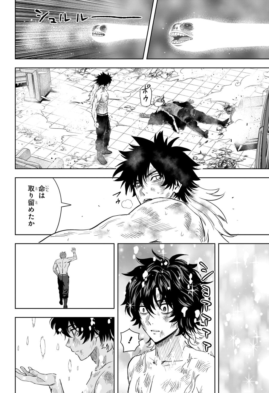 ウィッチ ウォッチ 第247話 - Trang 18
