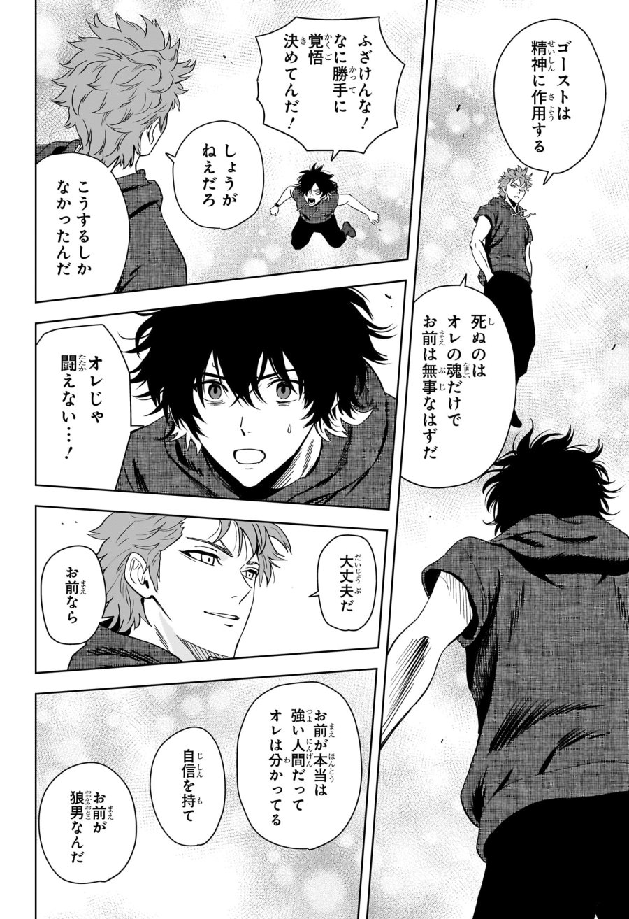 ウィッチ ウォッチ 第247話 - Trang 2