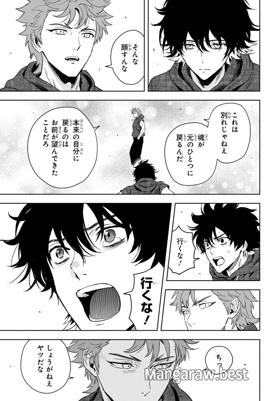 ウィッチ ウォッチ 第247話 - Trang 3