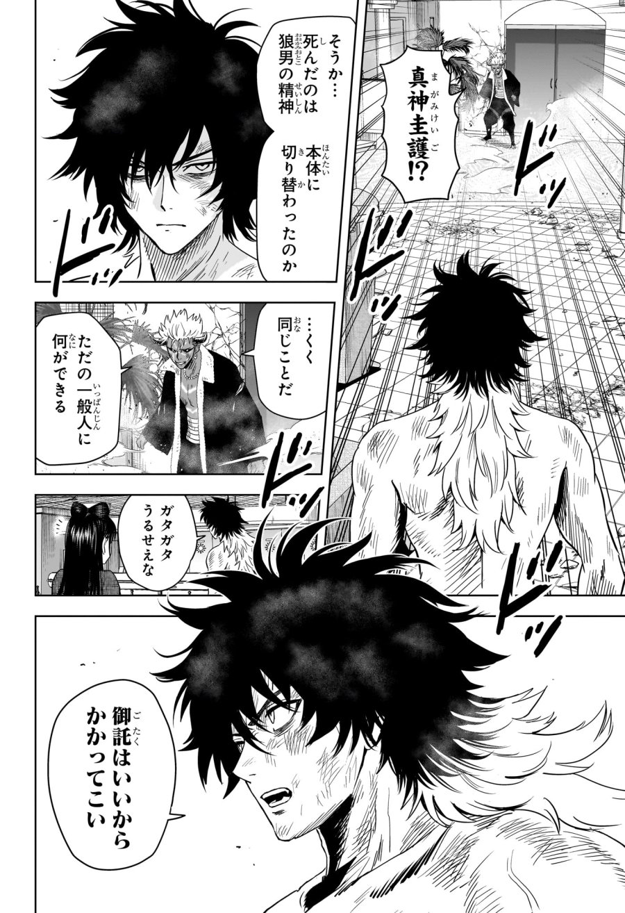 ウィッチ ウォッチ 第247話 - Trang 6