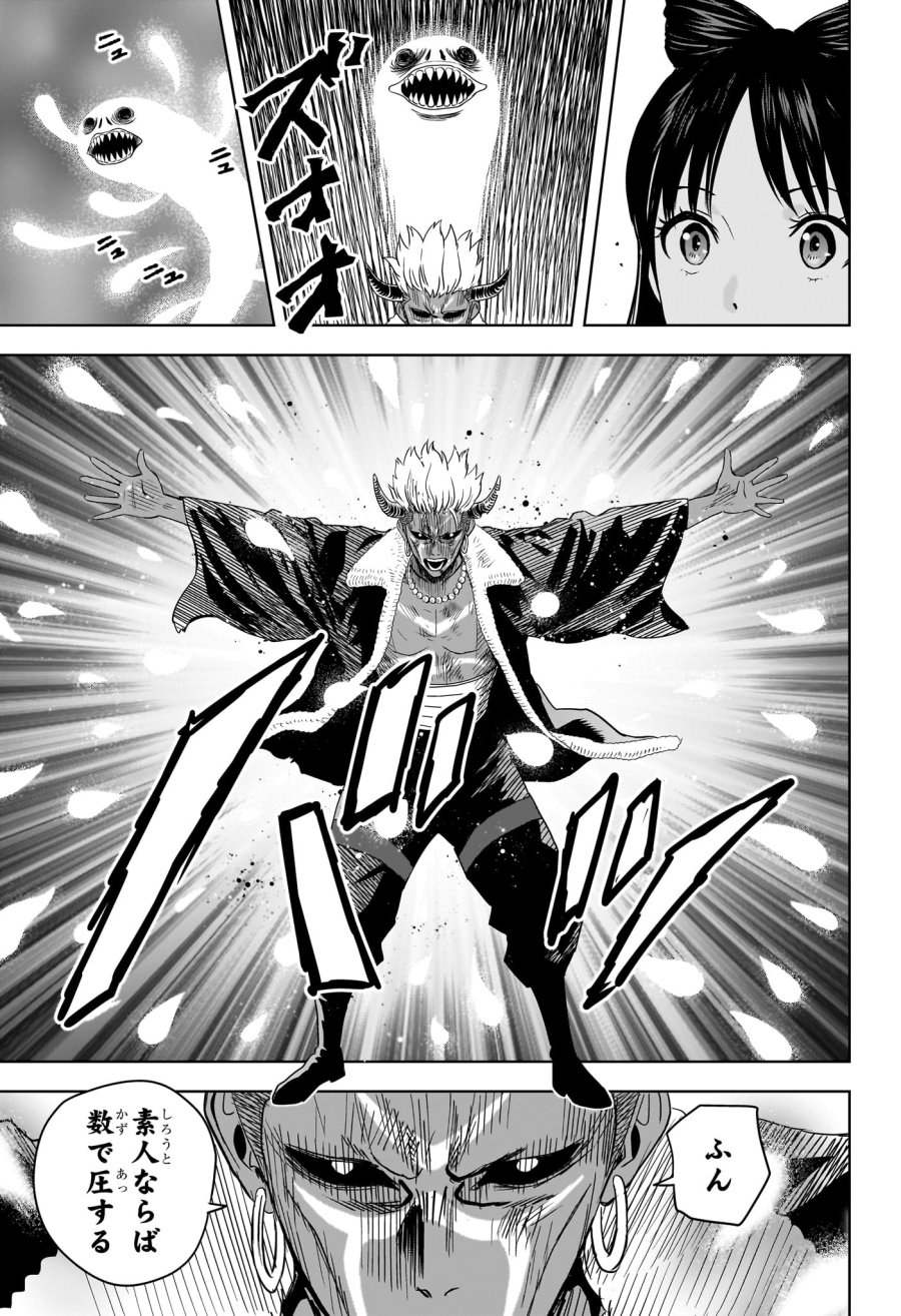 ウィッチ ウォッチ 第247話 - Trang 7