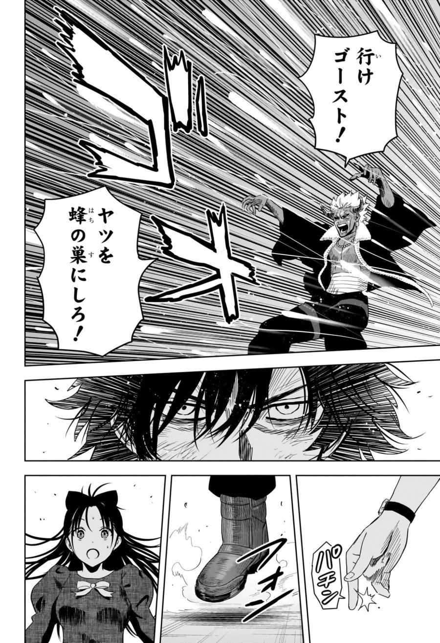 ウィッチ ウォッチ 第247話 - Trang 8