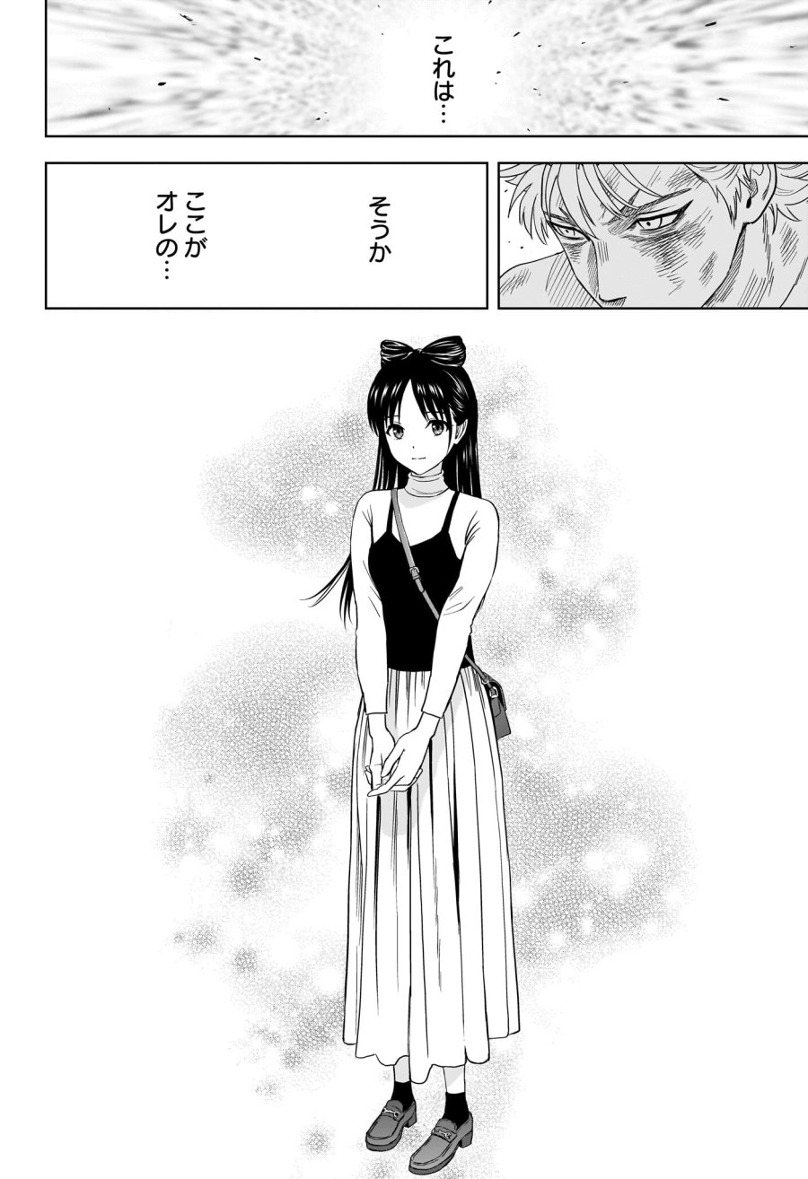 ウィッチ ウォッチ 第246話 - Trang 10