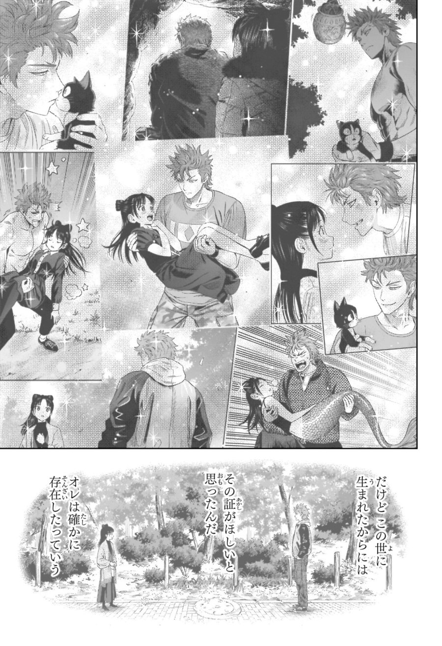 ウィッチ ウォッチ 第246話 - Trang 11